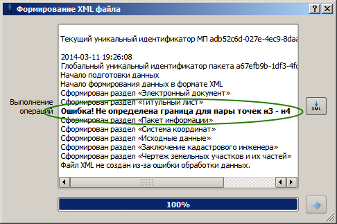 Сообщение об ошибке содержит номера точек, между которыми не обнаружена граница. Сообщение об ошибке содержит номера точек, между которыми не обнаружена граница.