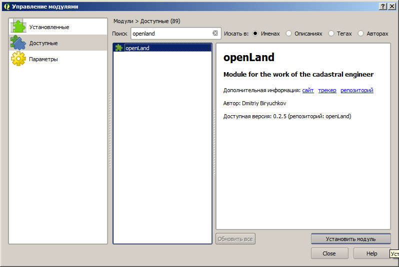 как установить qgis на windows 10. install openland. как установить qgis на windows 10 фото. как установить qgis на windows 10-install openland. картинка как установить qgis на windows 10. картинка install openland. Географические информационные системы и дистанционное зондирование